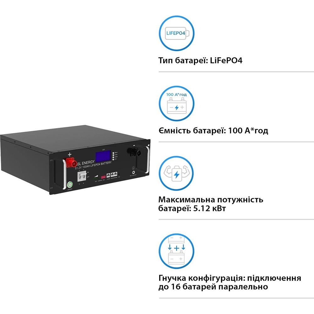 Акумулятор GSL 51100 100Ah 51.2V 5.12KWh LiFePo4 (GSL-51-100/GSL51100-3.5U) Напряжение, В 51