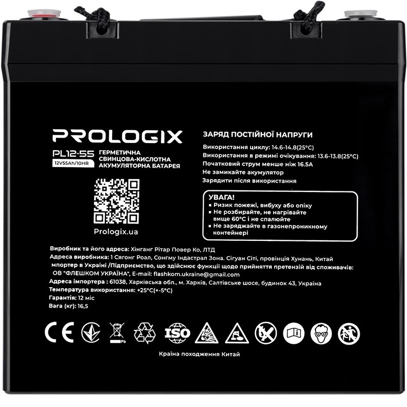 Акумулятор PROLOGIX AGM 12V 55AH (PL12-55)