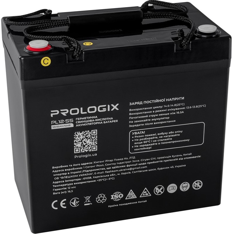 Аккумулятор PROLOGIX AGM 12V 55AH (PL12-55) Напряжение, В 12