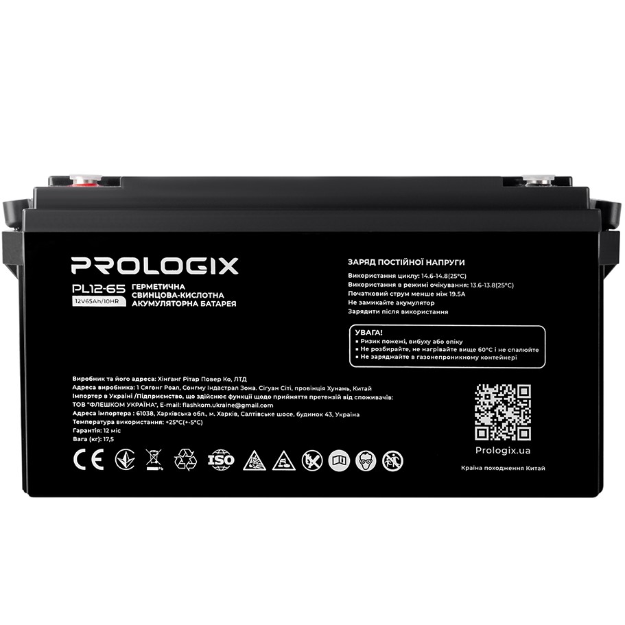 Акумулятор PROLOGIX AGM 12V 65AH (PL12-65)