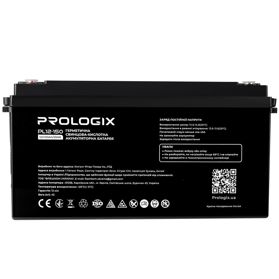 Акумулятор PROLOGIX AGM 12V 150AH (PL12-150)