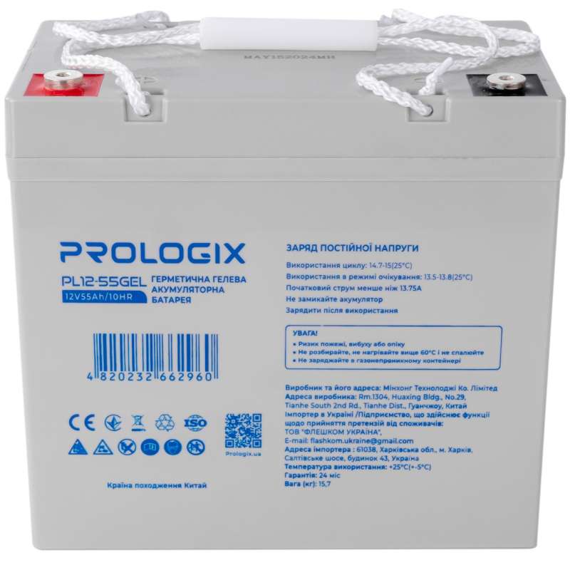 Аккумулятор PROLOGIX 12V 45 AH (PL12-45GEL) Размеры 217 х 138 х 229