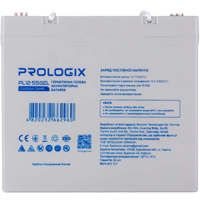 Аккумулятор PROLOGIX 12V 45 AH (PL12-45GEL)