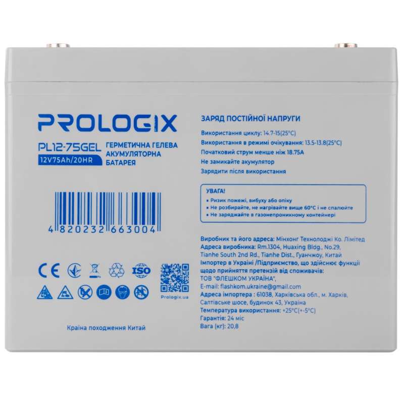 Аккумулятор PROLOGIX 12V 75 AH (PL12-75GEL)