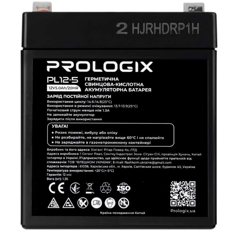 Аккумулятор PROLOGIX 12V 5 AH (PL12-5)