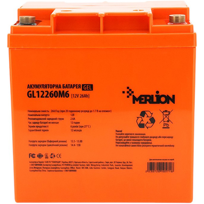 Аккумуляторная батарея MERLION 12V 26Ah (GL12260M6 GEL)