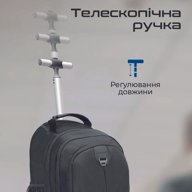 Сумка-рюкзак Promate Compact-TR 15.6" Black (compact-tr.black) Особливості телескопічна ручка