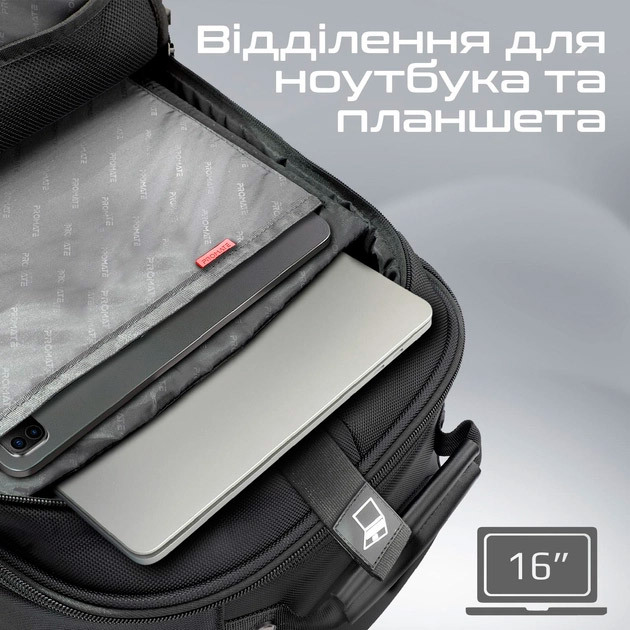 Сумка-рюкзак Promate Mogul-TR 16" Black (mogul-tr.black) Особенности брызгозащита