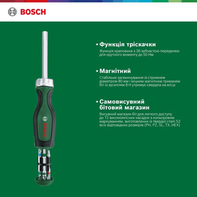Отвертака BOSCH (1.600.A02.BX2) Дополнительно функция храповика с 36-зубчатой передачей для крутящего момента до 50 Нм