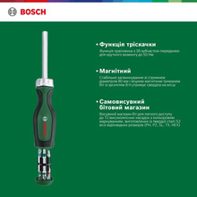 Отвертака BOSCH (1.600.A02.BX2)
