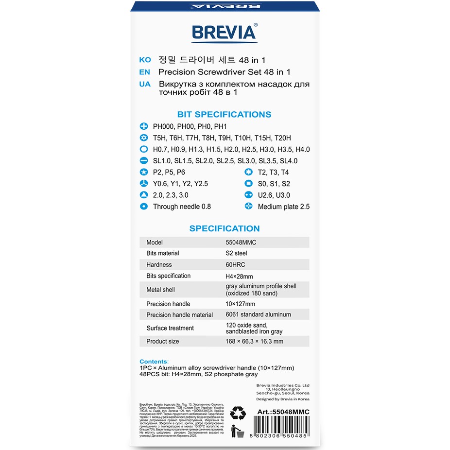У Фокстрот Викрутка з набором біт BREVIA 48 в 1 (55048MMC)