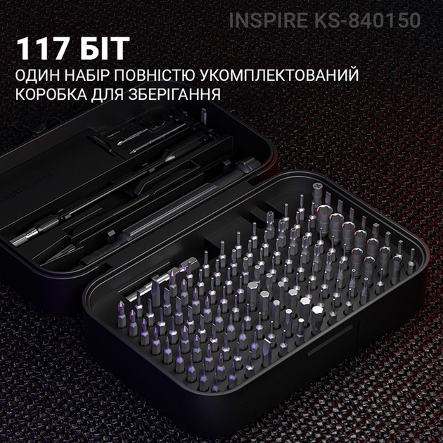 Викрутка з набором біт INSPIRE KS-840150 150 в 1 Тип накінечника/битки шестигранний (HEX)