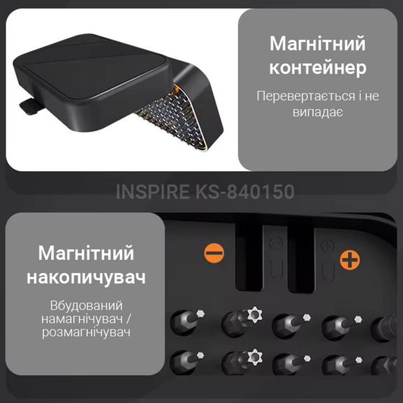 Фото Викрутка з набором біт INSPIRE KS-840150 150 в 1