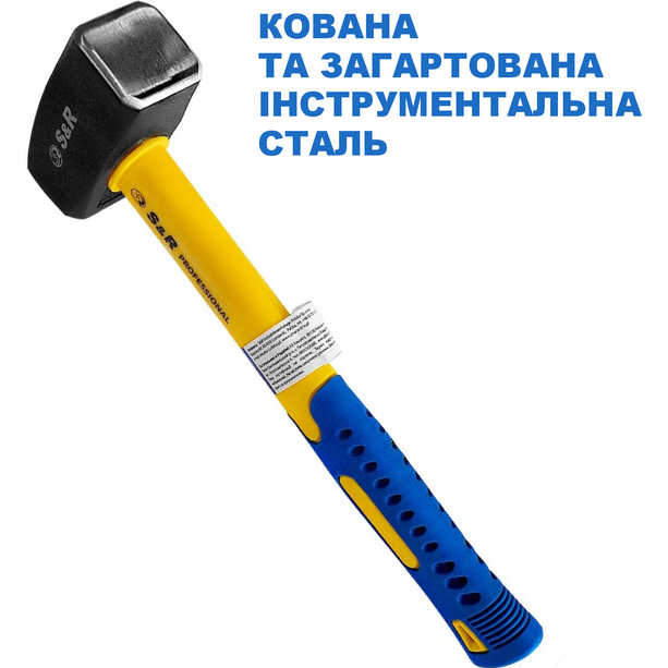 Кувалда S&R 2 кг (286200086) Материал рукояти фиберглас