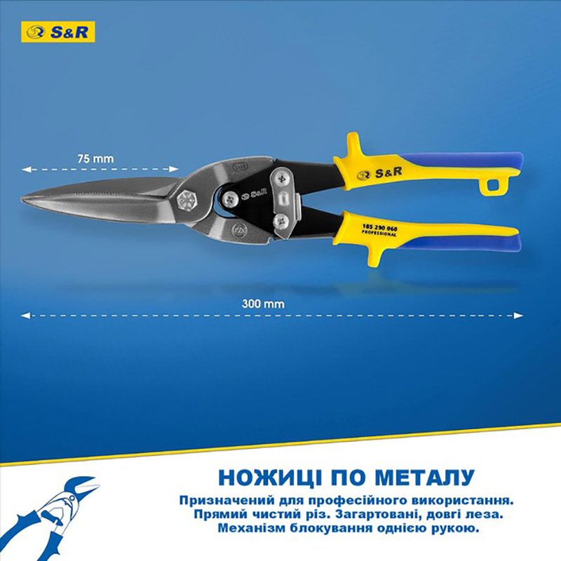 Внешний вид Ножницы по металлу S&R AVIATION (185290060)