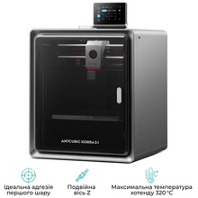 3D-принтер ANYCUBIC Kobra S1 (KBS1BK0A-O)