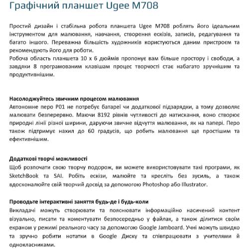 Покупка Графічний планшет UGEE M708 Black