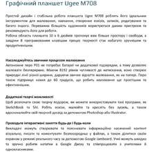 Графічний планшет UGEE M708 Black