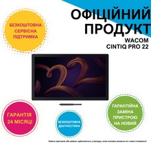 Графический планшет WACOM Cintiq Pro 22 (DTH227K0B)