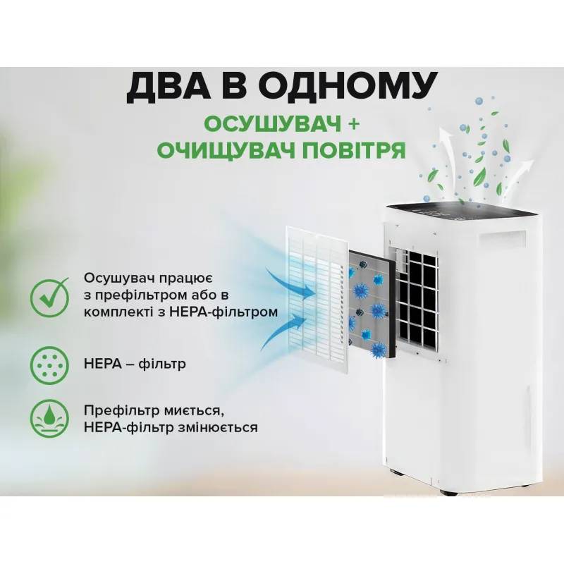 Зображення Осушувач повітря MYCOND ROOMER HEPA 25 White (ROOMER_HEPA_25)