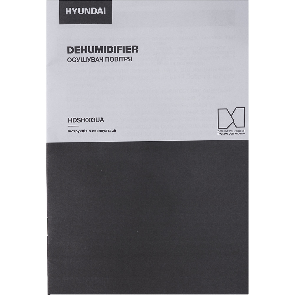 Фото 14 Осушитель воздуха HYUNDAI HDSH003UA