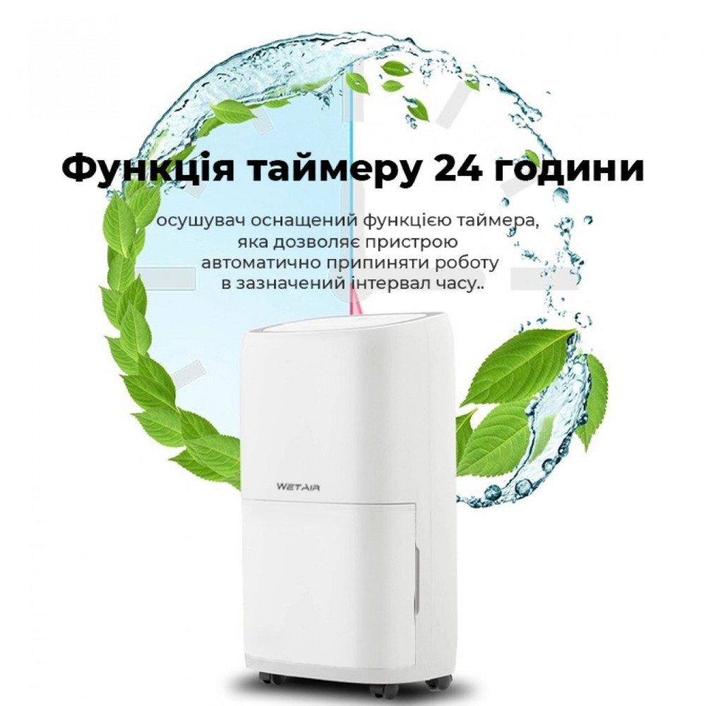 Покупка Осушувач повітря WETAIR WAD-R20L