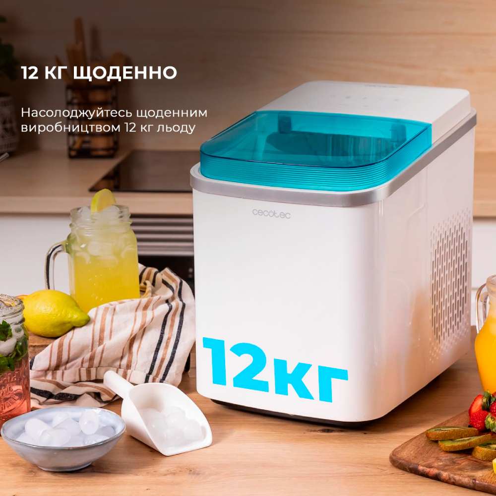 Льодогенератор CECOTEC Chillin' Ice 1200 (CCTC-08051) Потужність 105