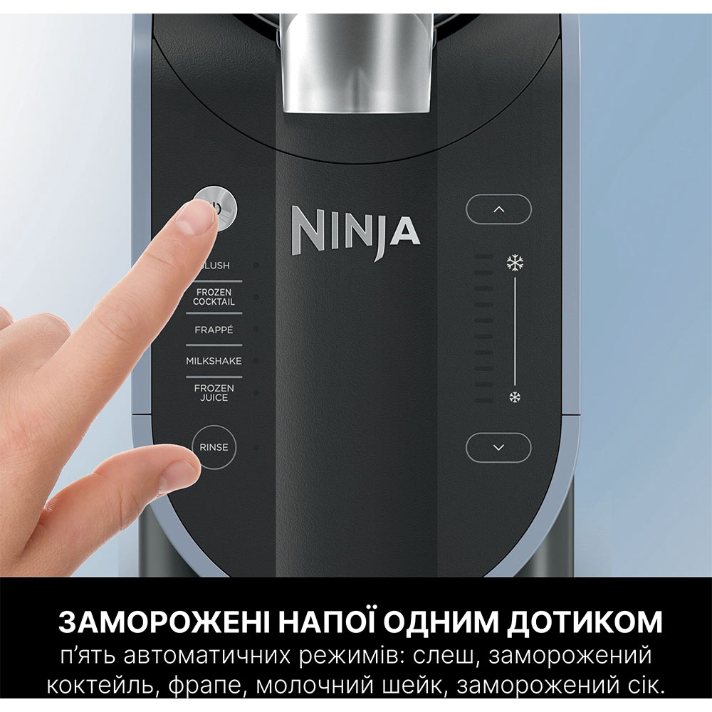 Фризер NINJA SLUSHi FS301EU Потужність 200