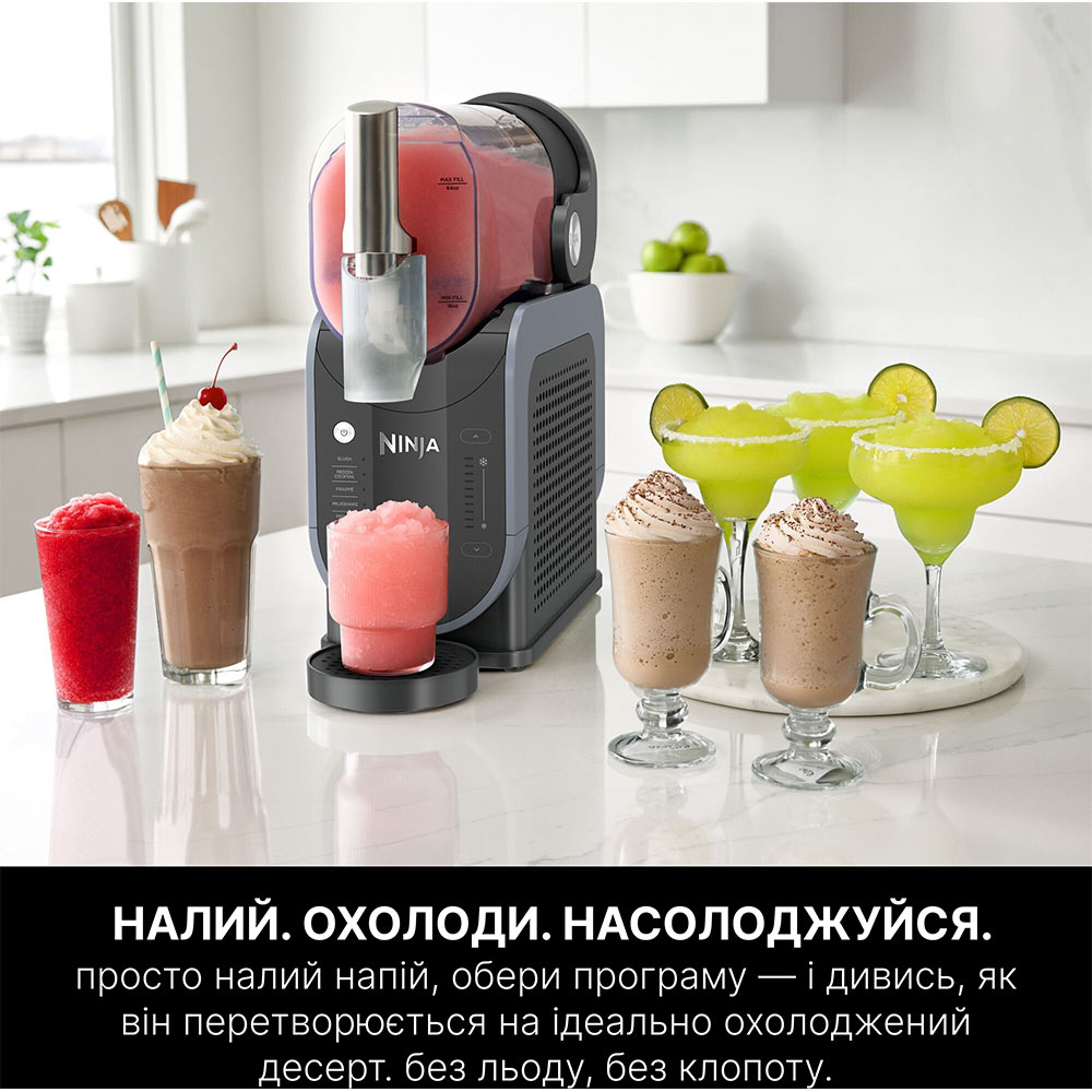 Фризер NINJA SLUSHi FS301EU Комплектація Основа-двигун з компресором WhisperChill;