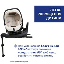 Автокресло CHICCO Kory Plus i-Size Beige (87146.50)