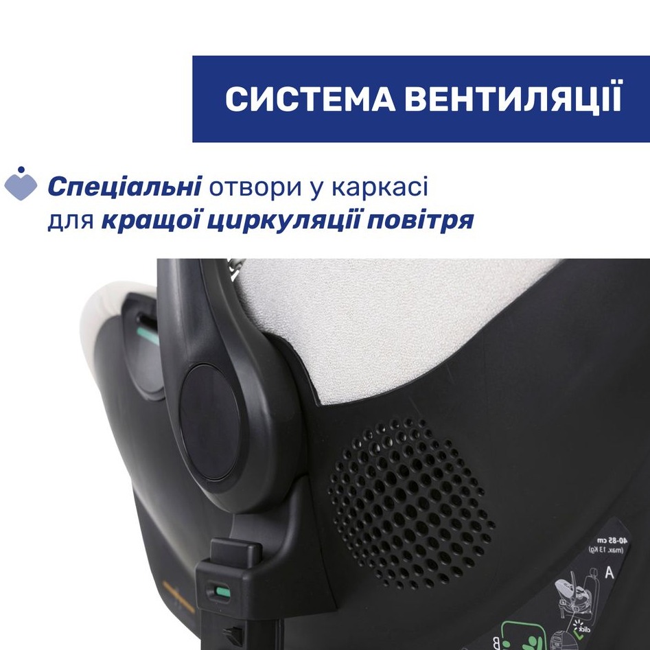 Автокресло CHICCO Kory Plus i-Size Beige (87146.50) Установка в салоне против хода движения