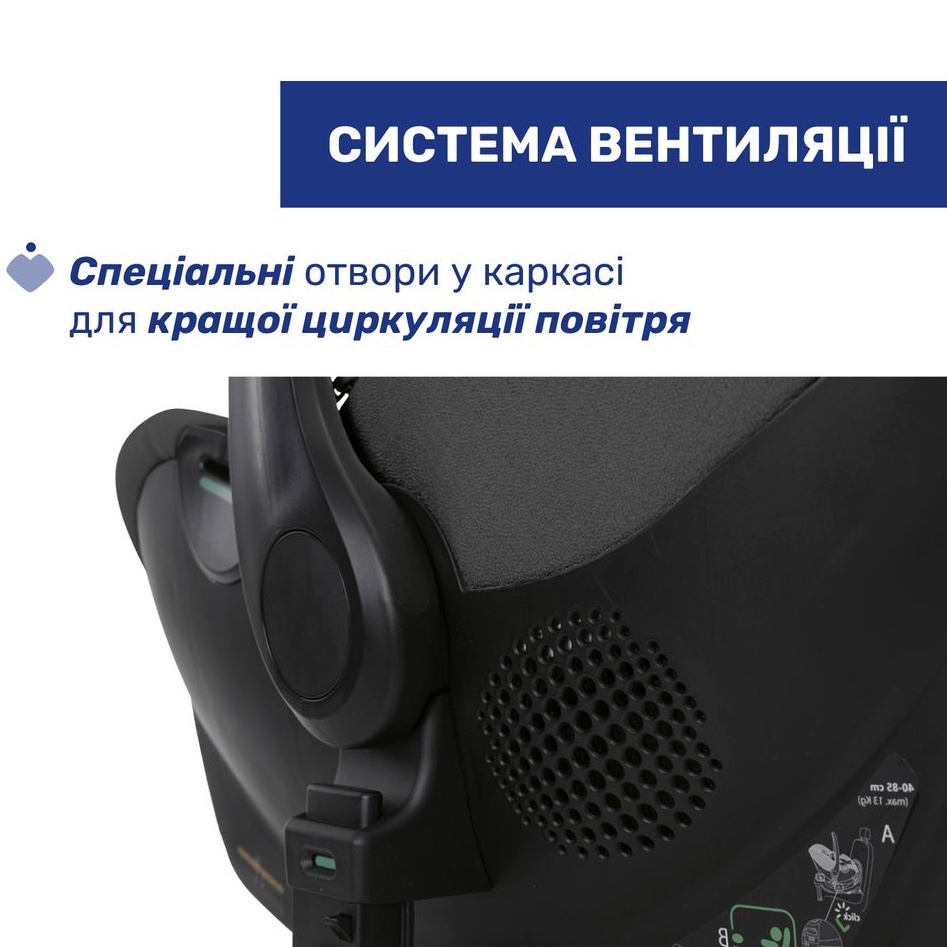 Автокресло CHICCO Kory Plus i-Size Black (87146.45) Крепление в машине система жесткого крепления (Isofix)