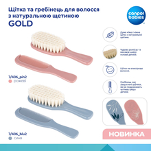 Щітка та гребінець для волосся CANPOL BABIES GOLD Pink (7/406_pin2)