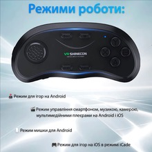 Окуляри віртуальної реальності SHINECON SC-G04BS-Box + Джойстик SC-B01 (SC-G04BS+SC-B01)