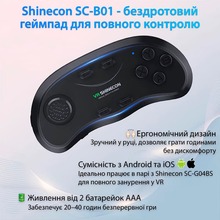 Окуляри віртуальної реальності SHINECON SC-G04BS-Box + Джойстик SC-B01 (SC-G04BS+SC-B01)