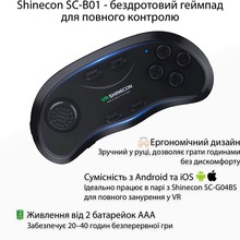 Окуляри віртуальної реальності SHINECON SC-G02ED + Джойстик SC-B01 (SC-G02ED+SC-B01)