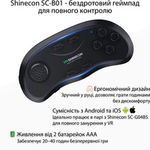 Окуляри віртуальної реальності SHINECON SC-G10-Box + Джойстик SC-B01 (SC-G10+SC-B01)