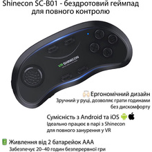 Окуляри-шолом віртуальної реальності SHINECON VR SC-G04DEA black + Джойстик Shinecon B01SC (SC-G04EA+SC-B01)