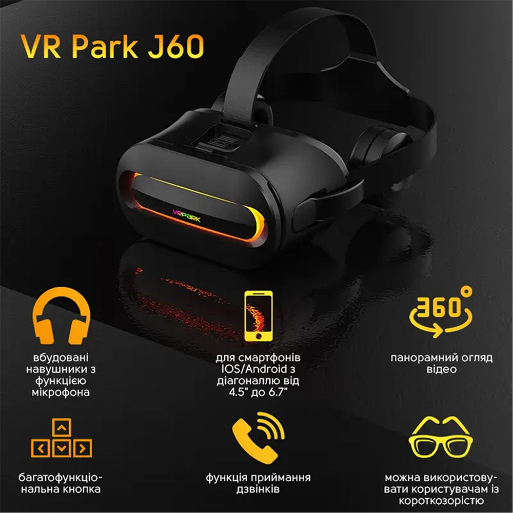 Окуляри віртуальної реальності VR PARK Inspire із джойстиком Terios T3 Black (VR-Park) Сумісність універсальна