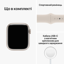 Смарт-часы APPLE Watch Series 8 GPS 41 Starlight Alum Starlight Sp/B (MNP63UL/A)