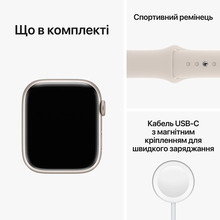 Смарт-часы APPLE Watch Series 8 GPS 45 Starlight Alum Starlight Sp/B (MNP23UL/A)