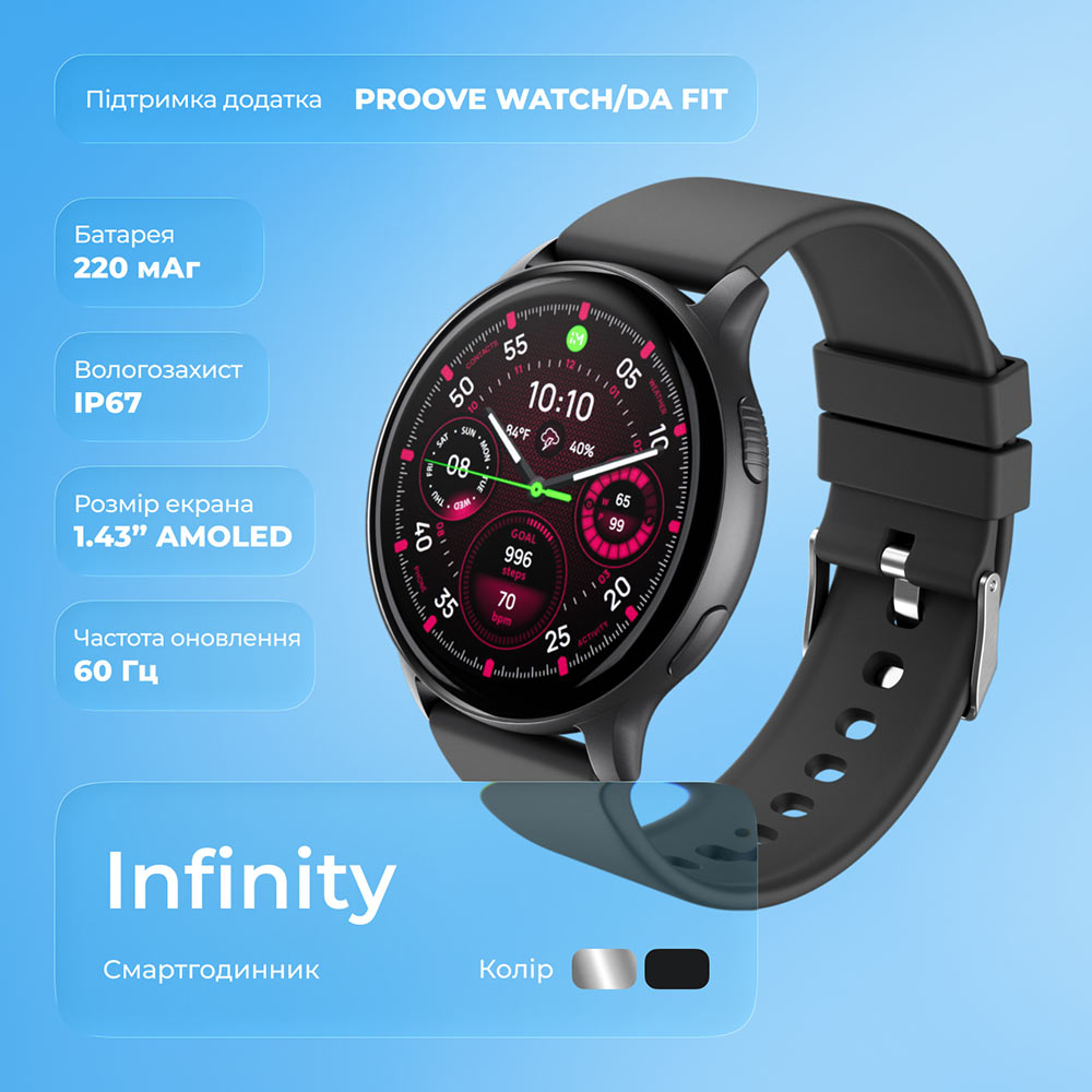 Покупка Смарт-часы PROOVE Infinity Silver (51266silver)