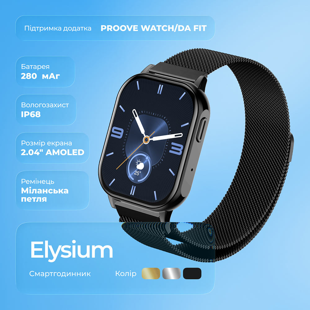 Фото Смарт-годинник PROOVE Elysium black (55764black)