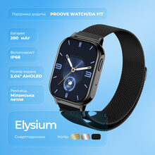 Смарт-годинник PROOVE Elysium silver (55764silver)