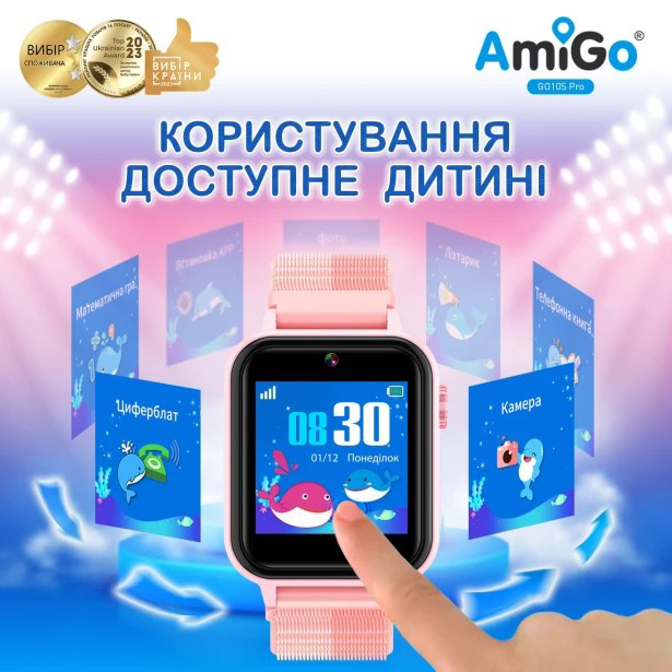 Смарт-годинник AMIGO GO10S Pro Pink Функціональність дитячі