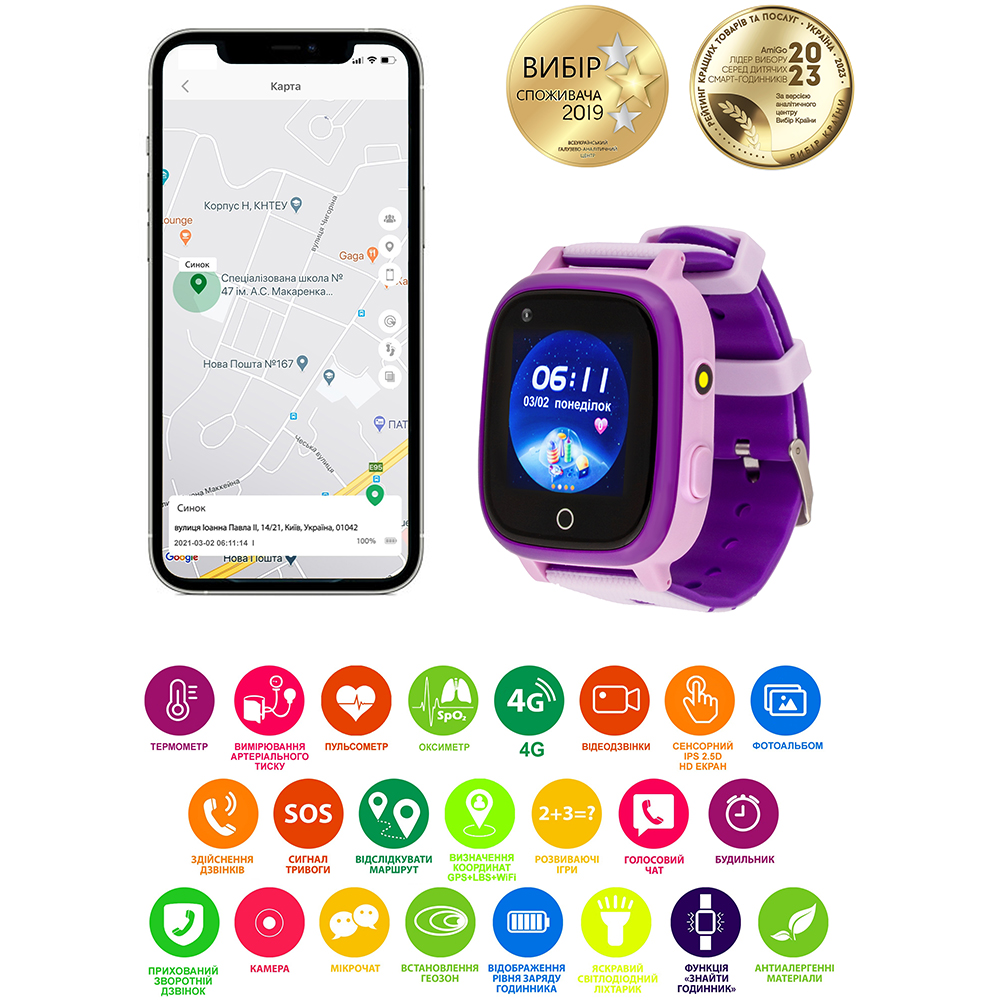 Зовнішній вигляд Смарт-годинник AMIGO GO005 4G WIFI Thermometer Purple