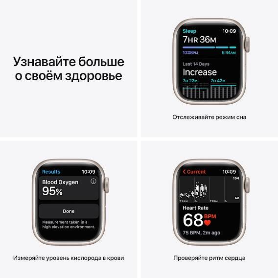 Зовнішній вигляд Смарт-годинник APPLE Watch S7 GPS 41 Starlight Alum Case Sp / B (MKMY3UL / A)