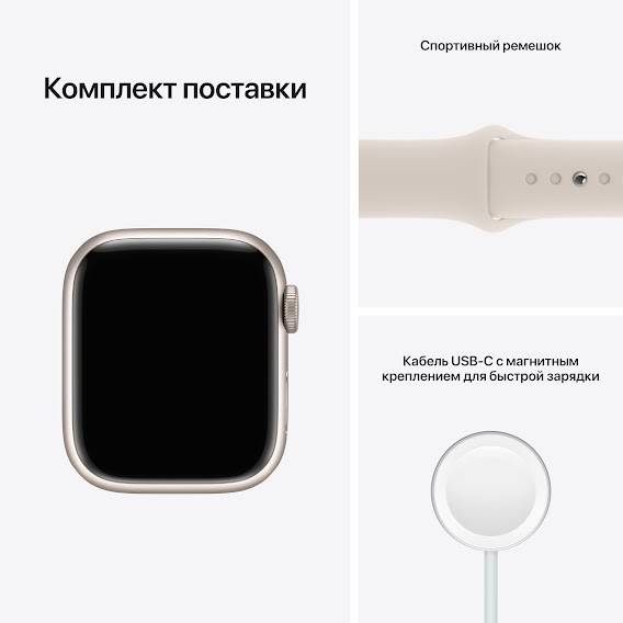 Покупка Смарт-годинник APPLE Watch S7 GPS 41 Starlight Alum Case Sp / B (MKMY3UL / A)