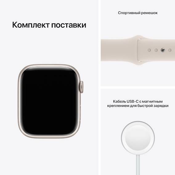 Покупка Смарт-годинник APPLE Watch Series 7 GPS 45 Starlight Alum Case Sp/B (MKN63UL/A)