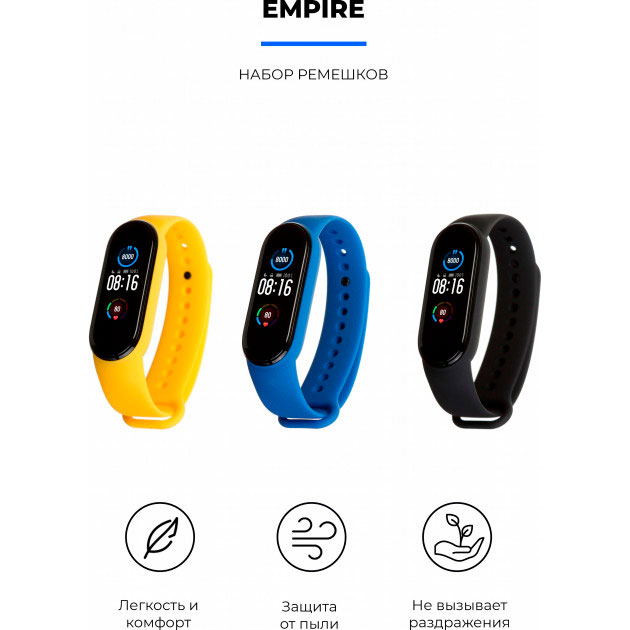 Комплект ремінців Armorstandart для Xiaomi Mi Band 6/5 Empire (ARM57621) Тип комплект ремінців